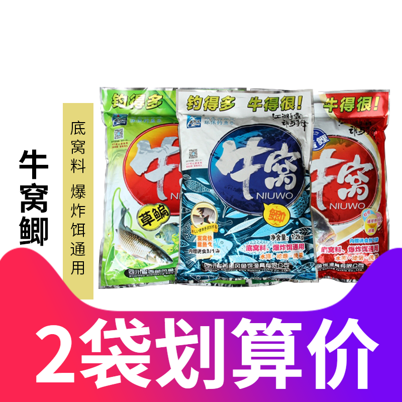 西部风窝料牛窝底窝料四季专用钓鱼低窝野钓鲫鱼鲤鱼草鱼窝料配方