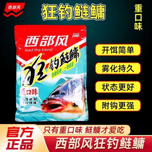 官方补贴！批发走量！鲢鳙饵料！