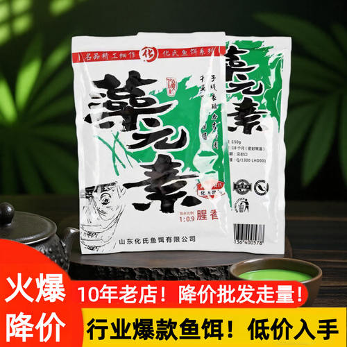 【爆款狂降】化氏鲜藻元素饵料4号6号鲫馨龙湾草黄尾翘嘴藻类鱼饵