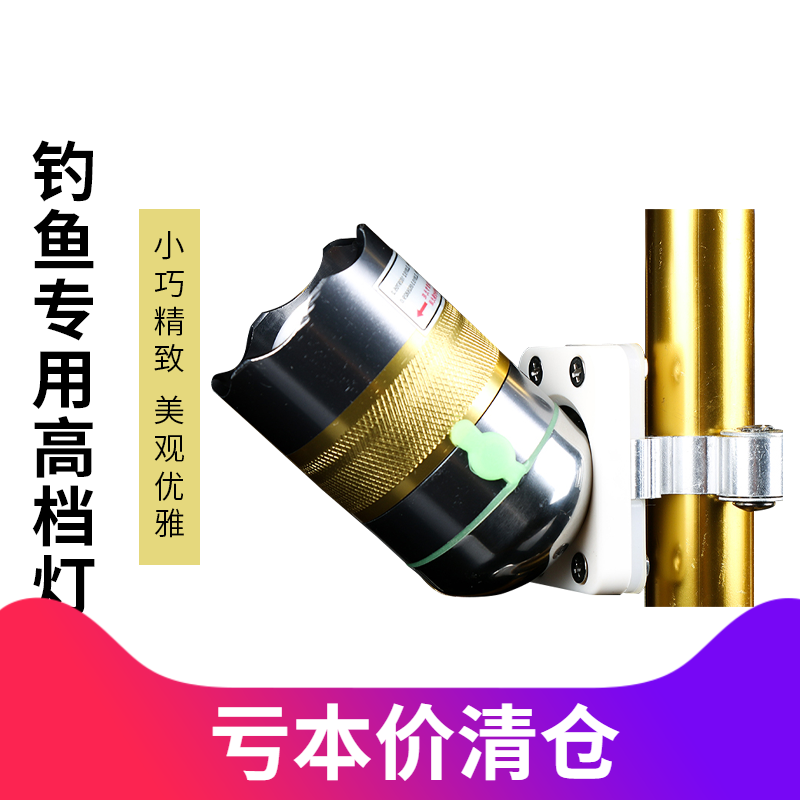 强磁力万向转动钓鱼灯黄蓝双色