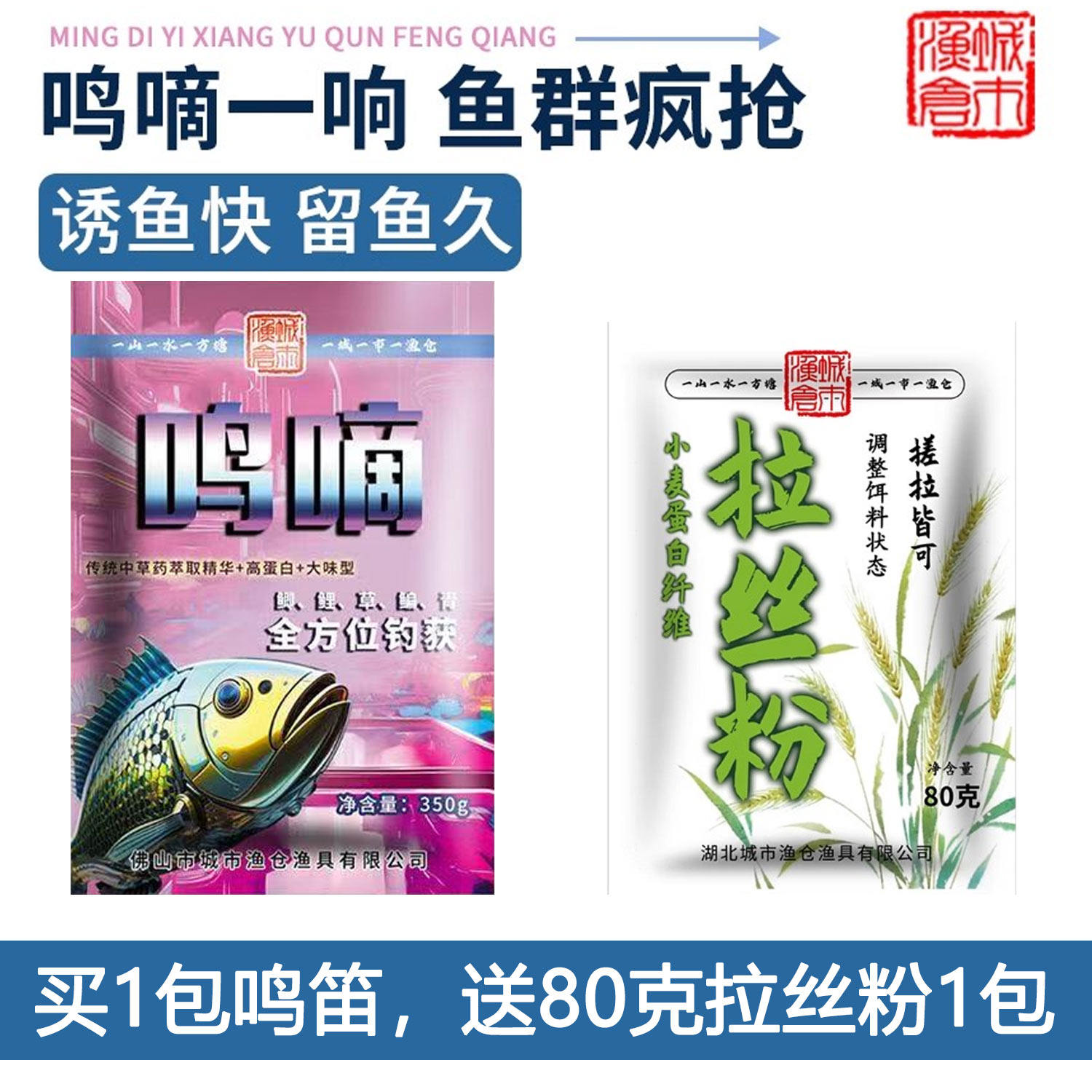 城市渔仓鸣嘀饵料野钓黑坑鲫鲤草鳊翘嘴鲮鱼罗非黄尾白条红眼通用