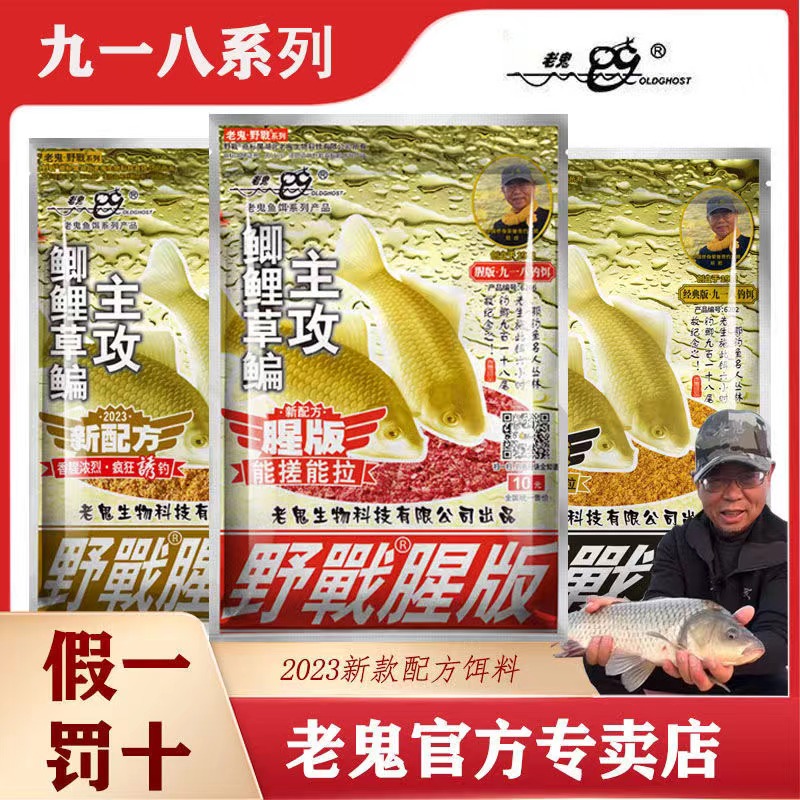 此款補貼降價了老鬼旗艦品質