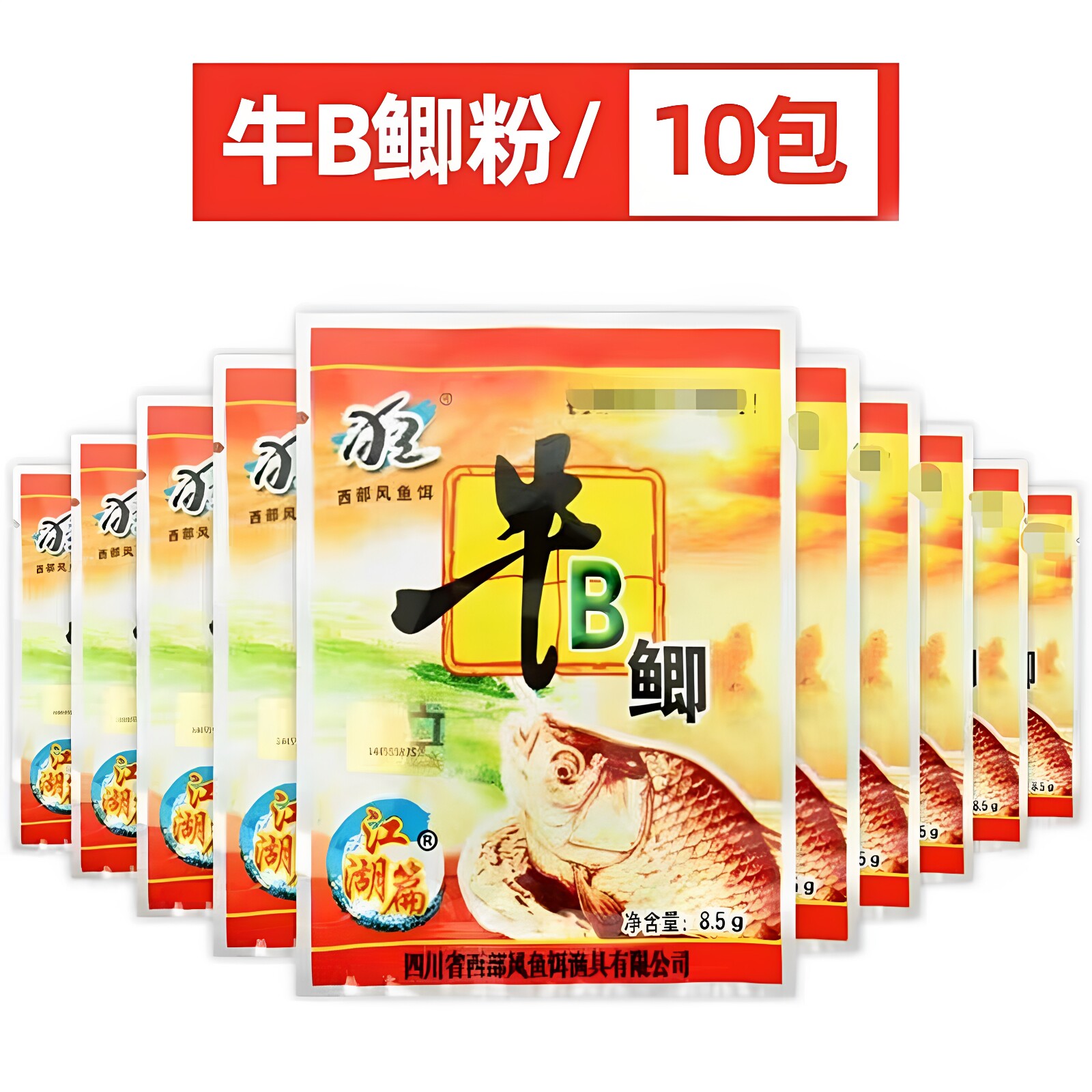 不管你信不信真的不赚钱的饵料图片