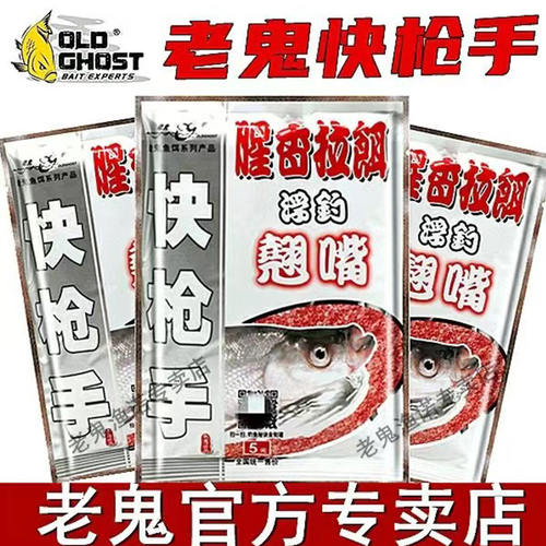 官方补贴活动！疯抢野钓翘嘴饵料