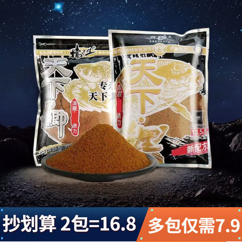 旗舰店正品！有防伪二维码饵料