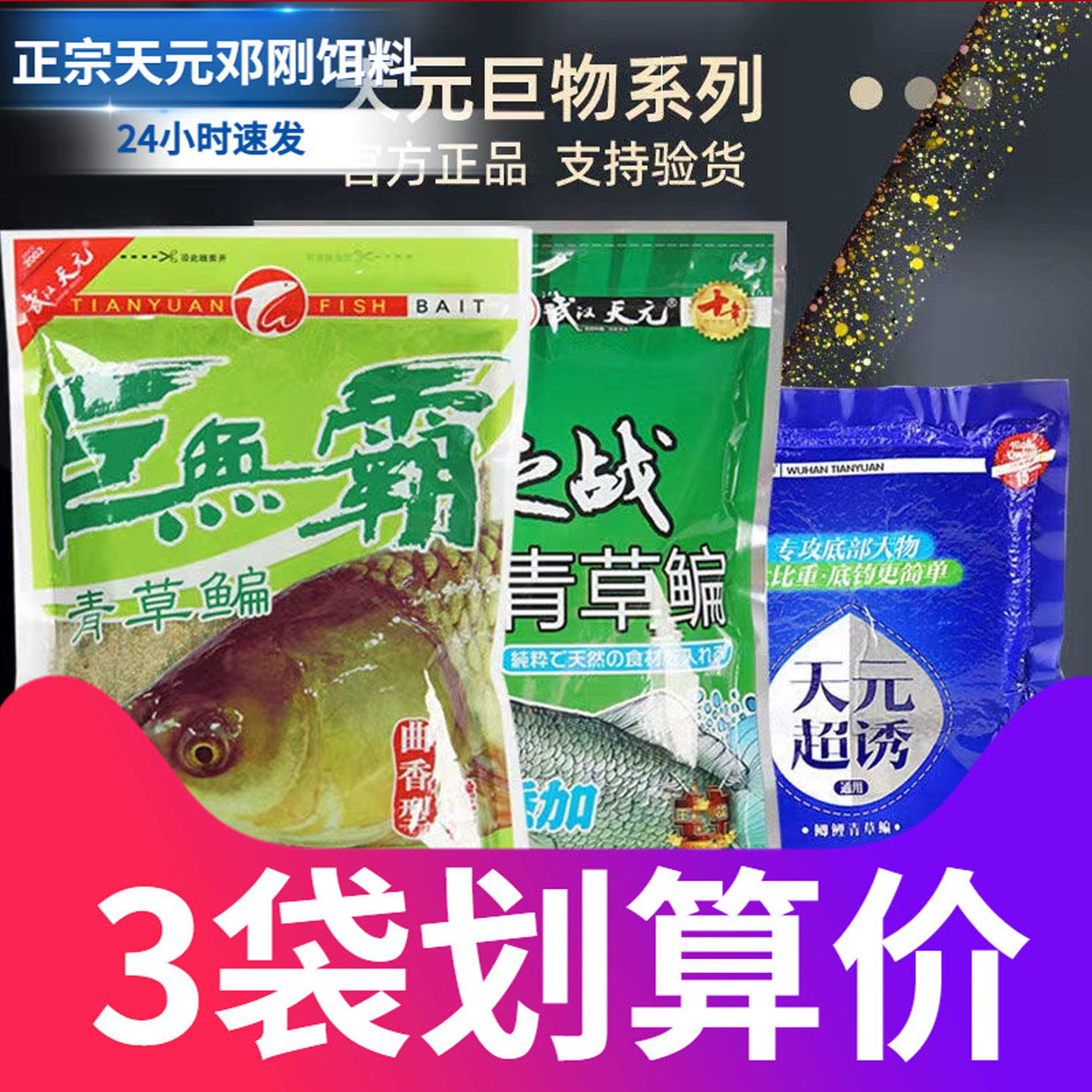 武汉天元巨无霸青草鳊饵料青鱼草鱼专用鱼饵窝料黑坑野钓鳊鱼专攻