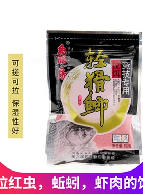 鱼膳房饵料拉红虫拉饵果冻饵轻滑鲫鱼饵金版轻猾鲫肉夹馍配方包邮