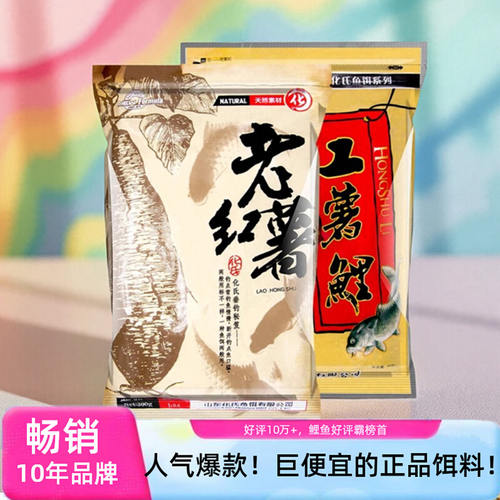 累计热销100万+化氏官方品牌饵料