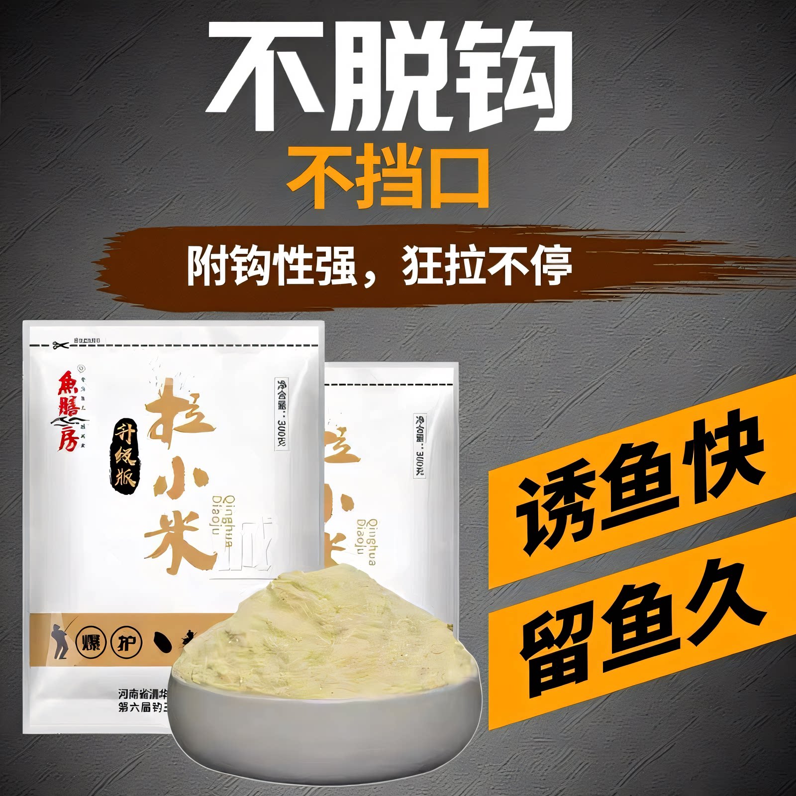 【超高回购】300克大包鱼膳房官方正品拉小米瓶袋装避小杂鱼饵料