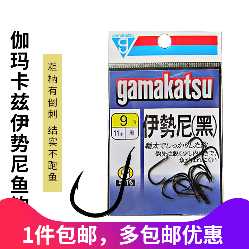 日本进口伽玛卡兹钓鱼用品包邮