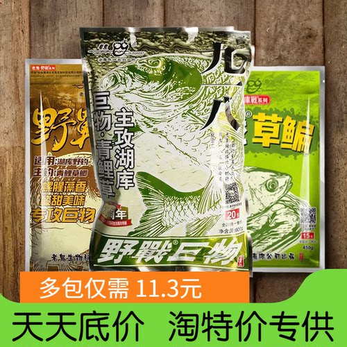今日特价抢购看到别错过的饵料