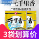 武汉天元 千里香饵料野钓黑坑添加剂配料鱼食垂钓用品