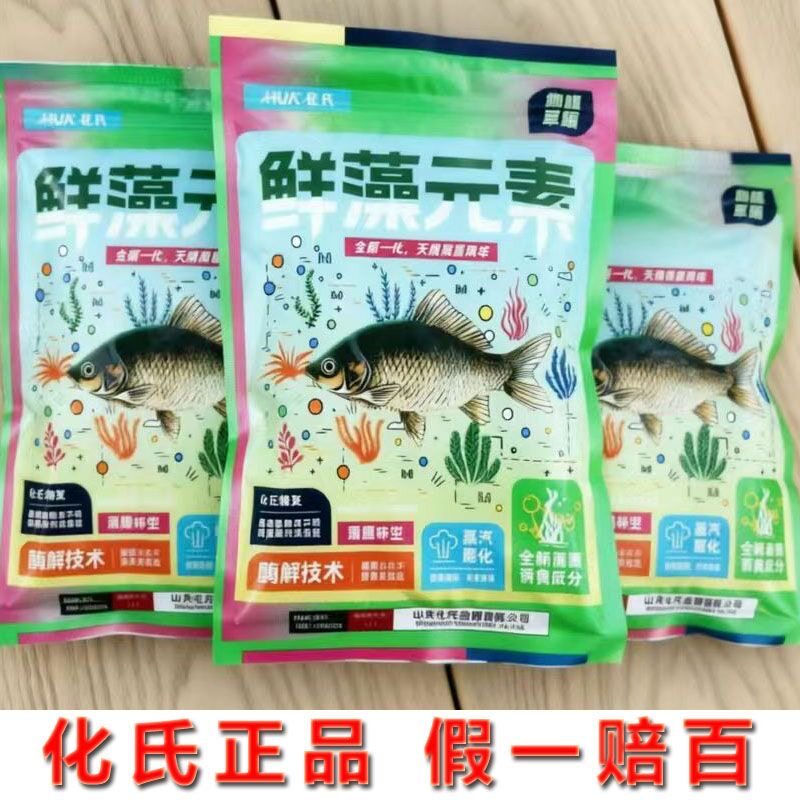 【爆款狂降】化氏鲜藻元素赤练昆虫深海鲫鲤草鳊野钓黑坑钓鱼饵料