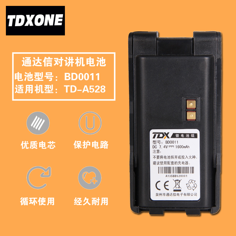 A9900A9000锂离子电池