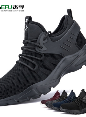 春夏季透气劳保鞋男防砸防刺穿绝缘安全鞋跨境 safety shoes 包邮