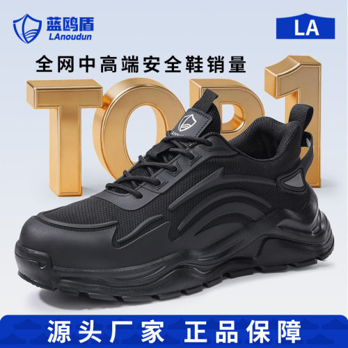 蓝鸥盾劳保防砸皮鞋蓝鸥盾劳保