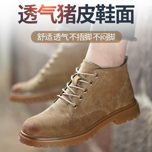高帮劳保鞋男猪皮防砸防刺穿夏季透气电焊工作鞋安全鞋时尚包邮
