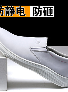新款超纤皮PU底白色防静电劳保鞋塑料头凯夫拉防砸防刺安全鞋包邮