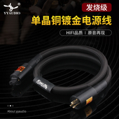 香港KING 发烧单晶铜镀金HiFi音响CD机功放胆机美标电源线 SNAKE