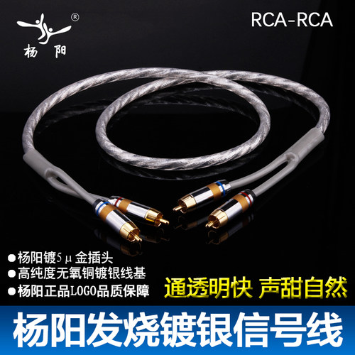 发烧信号线双莲花头HiFi2rca功放