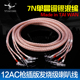 YYAUDIO杨阳 音箱线HiFi音响线喇叭线7N单晶铜镀银混编功放中置线