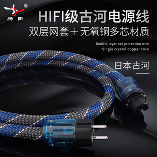 杨阳发烧无氧铜电源线CD解码 功放胆机HIFI音响国美欧标电源连接线