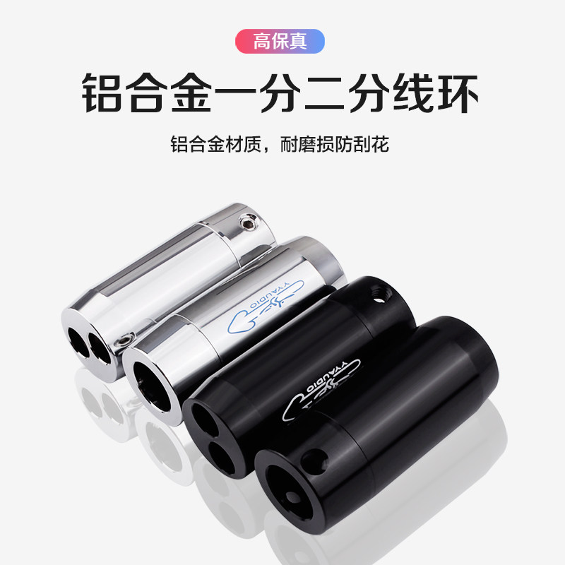 YYAUDIO 铝合金分线器音响箱喇叭线音频线配件DIY方向箭头分线环