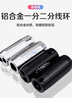 YYAUDIO 铝合金分线器音响箱喇叭线音频线配件DIY方向箭头分线环