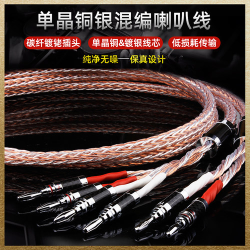 yyaudio7n单晶铜二分四喇叭线