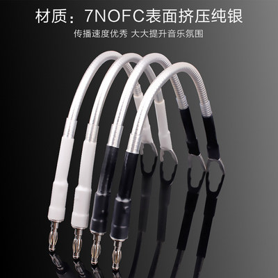 音响跳线丝带纯银发烧音箱连接线