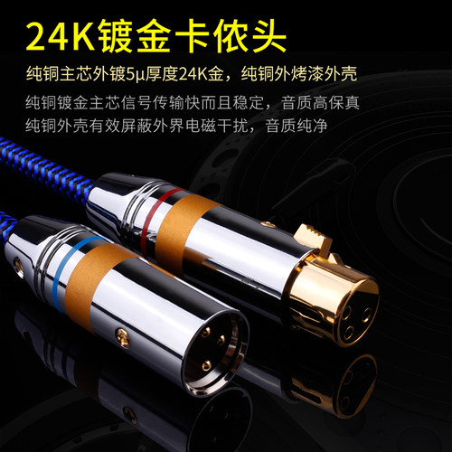 卡农公母音频线发烧级XLR平衡线