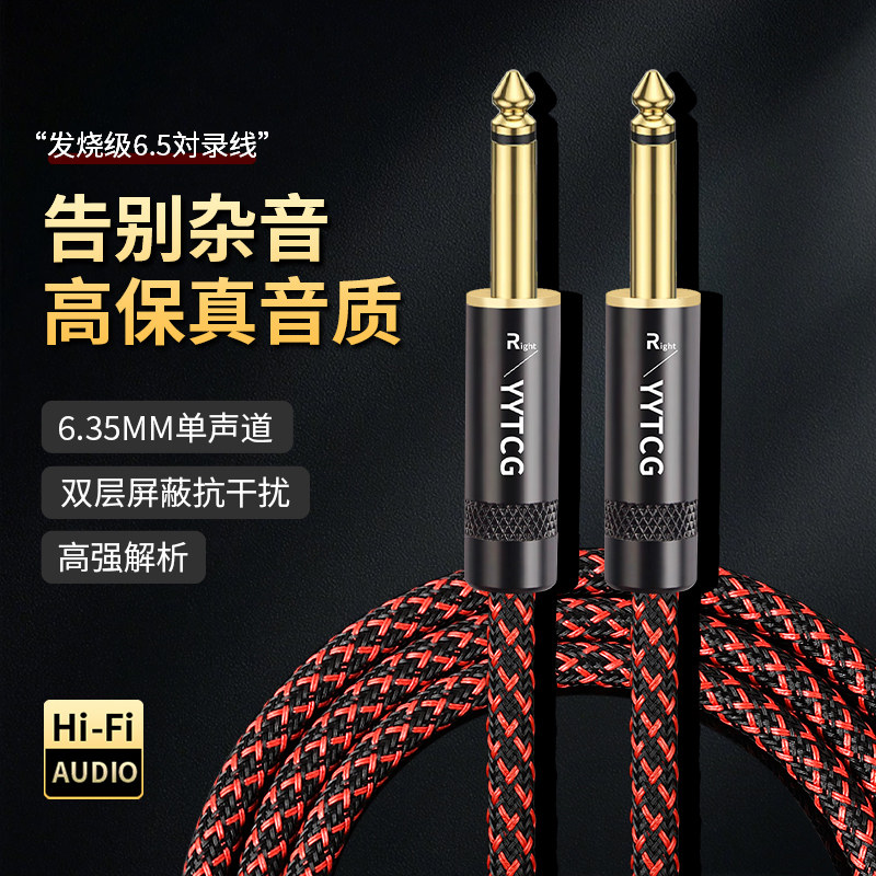 佳耐美 电吉他贝斯线专业音响音箱箱头箱体连接线6.5转6.5音频线