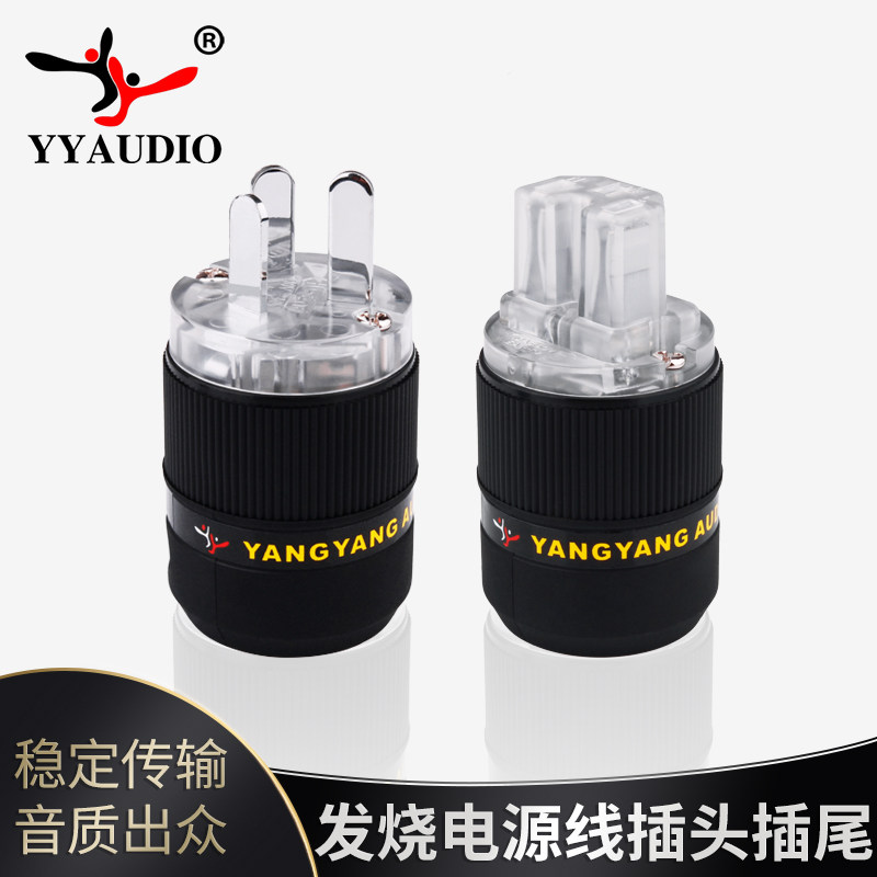 YYAUDIO hifi音响功放插头音箱电源线国标美标紫铜镀佬镀金插尾