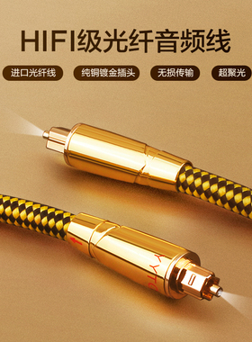 YYAUDIO 数字数码光纤线音频线回音壁音响功放电视投影方口连接线
