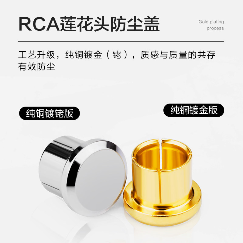 YYAUDIO 功放音响RCA莲花座保护盖纯铜镀金防尘帽防氧化屏蔽帽