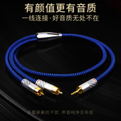 一分二音频线单晶铜镀金3.5mm转双莲花头2RCA电脑音响手机连接线