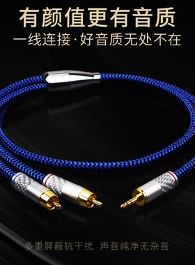 一分二音频线单晶铜镀金3.5mm转双莲花头2RCA电脑音响手机连接线