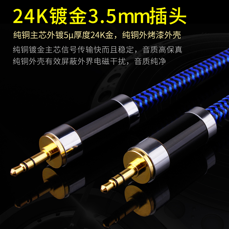 aux音频线发烧6N单晶铜镀金专业车用车载3.5mm音响耳机手机对录线