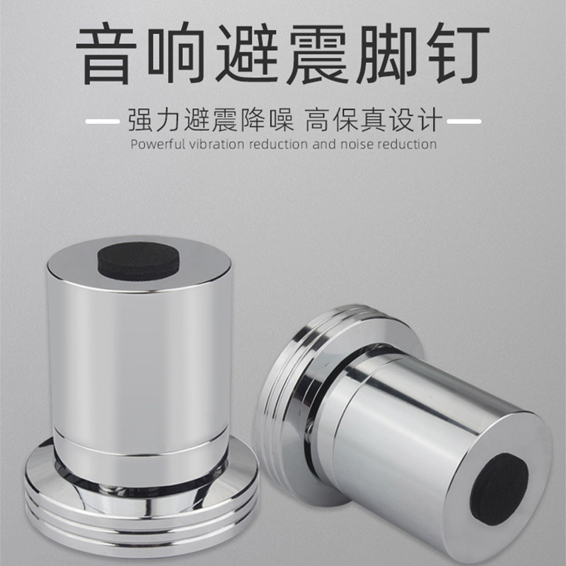 YYAUDIO HIFI音响音箱功放CD胆机底座避震脚钉脚垫铝合金可调高度