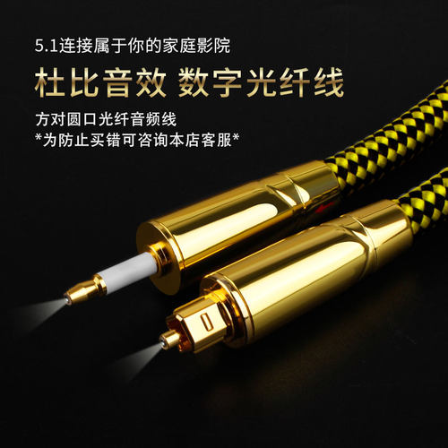 3.5数字光纤方口转圆口5.1音效电视功放机顶盒功放解码器音频线