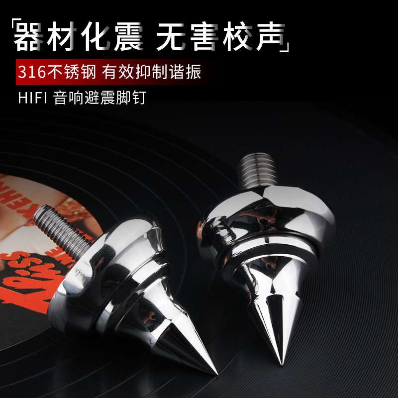 YYAUDIO 音箱脚钉脚垫减震避震防滑脚钉垫CD机功放音响支架脚架