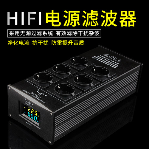 杨阳欧标音箱电源滤波器净化降噪
