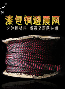 信号线防震避震网包铜屏蔽网套