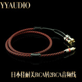 重低音炮线rca莲花一分二音频线单莲花转双莲花功放音响线 JNM