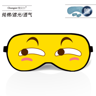动漫日本颜文字遮光冰袋滑稽表情眼罩搞笑表情包精神污染剑三眼罩