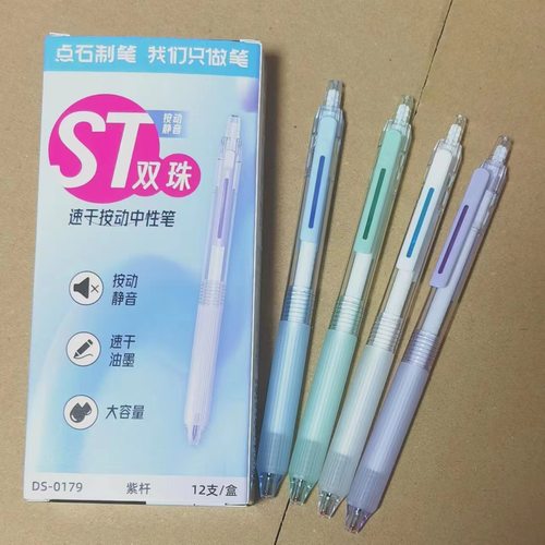 点石刷题笔DS-0179按动中性笔速干st头学生中高考备考小白笔批发