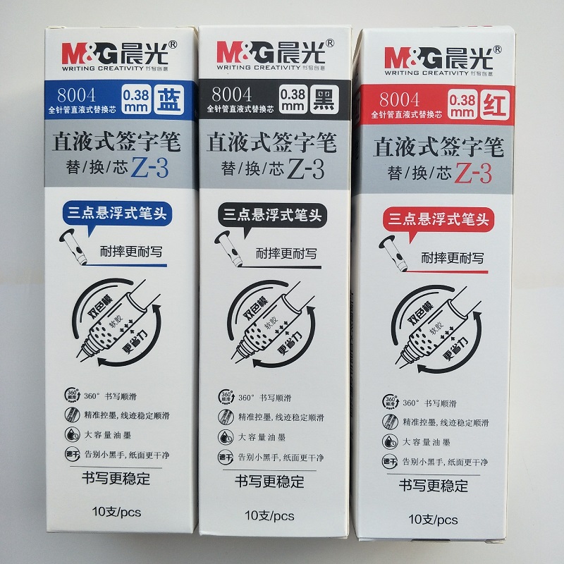 晨光优品直液式替芯 57901/3/5/7 航海王直液式走珠速干笔芯8004