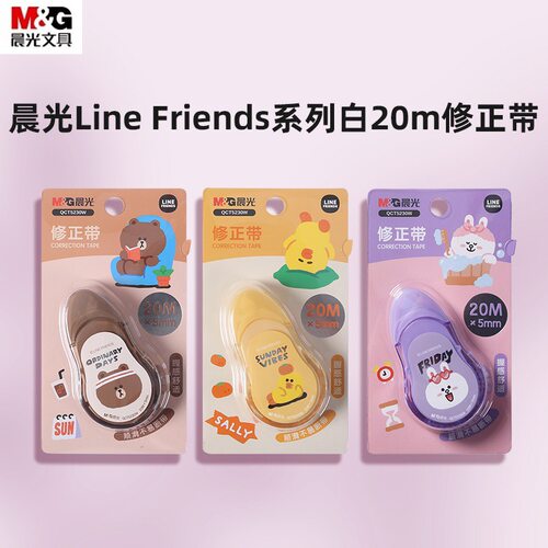QCT5230W修正带LINEFRIENDS系列白色20m涂改带学生用改正带改字带