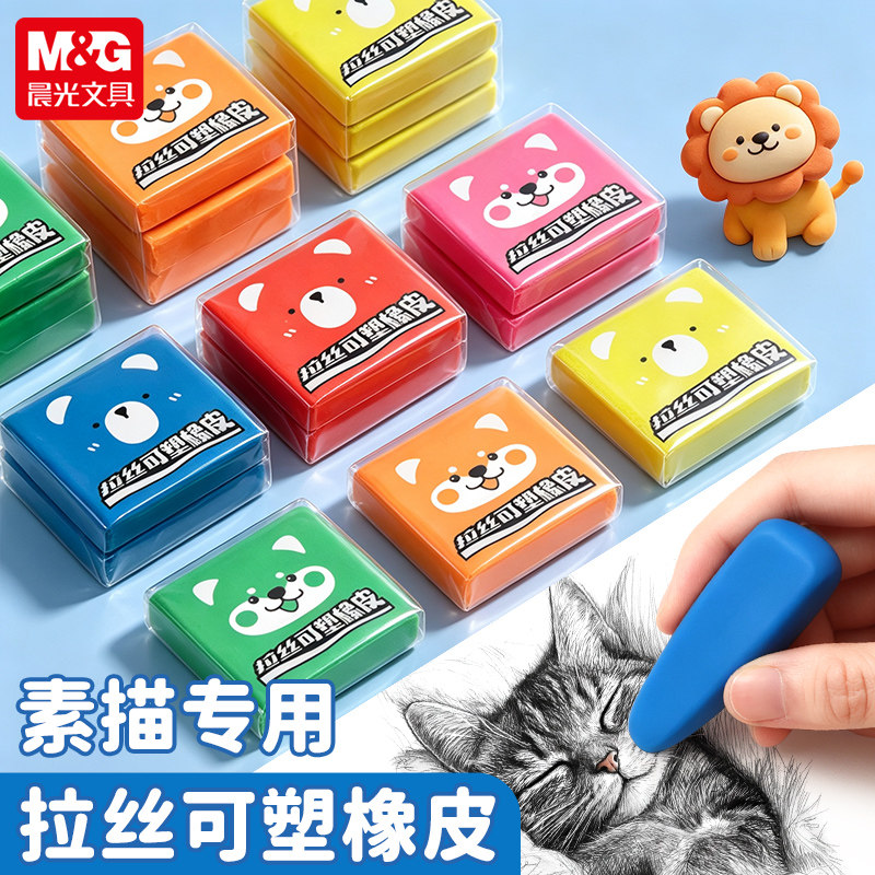 晨光网红拉丝橡皮小学生解压可塑像橡皮泥无毒美术生素描专用变形图片