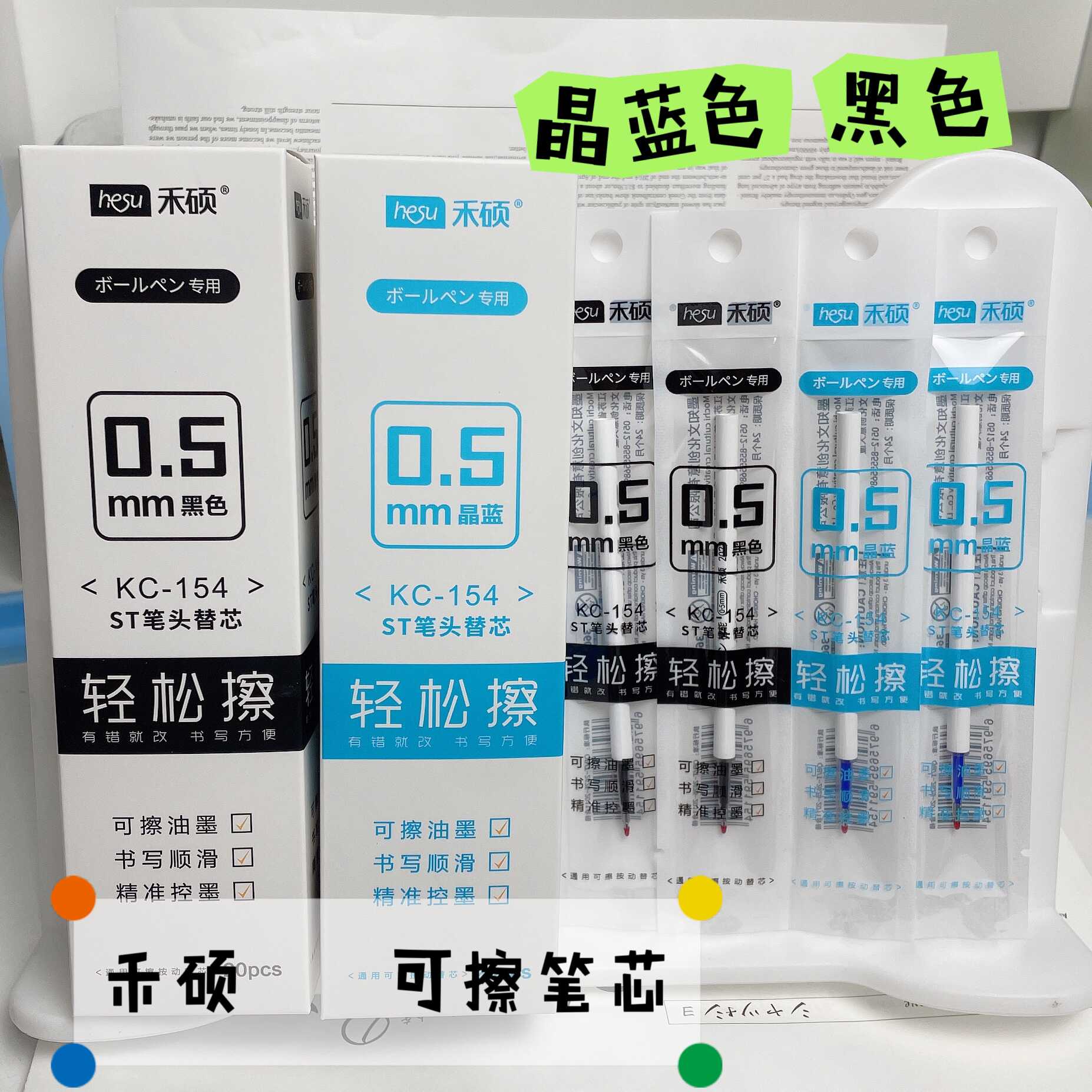 葫芦头晶蓝按动黑色摩易擦笔芯